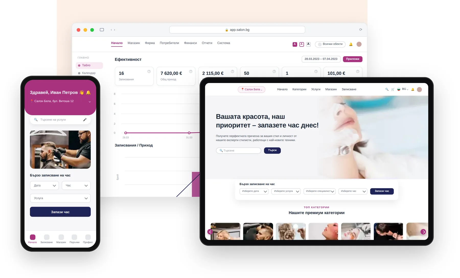 Navreme.AI across admin dashboard, mobile app and the salon's own booking site